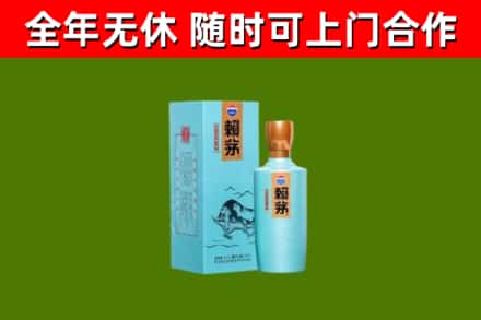 湛江烟酒回收纪念赖茅.jpg