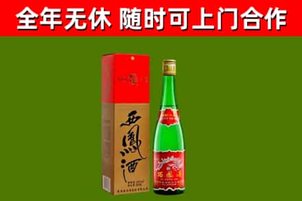 湛江回收西凤酒