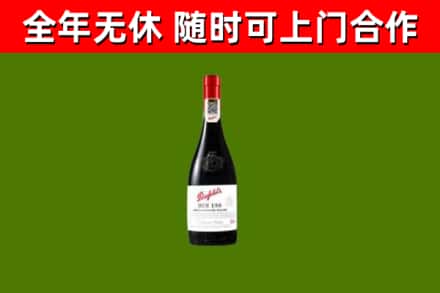 湛江回收奔富红酒