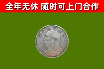 湛江回收袁大头